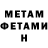 МЕТАМФЕТАМИН витя Tatsuki Jetsu