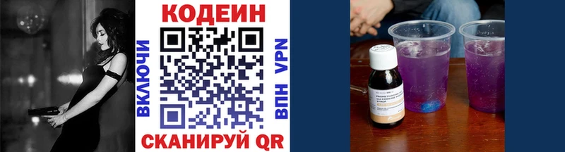 Codein Purple Drank  даркнет сайт  Лахденпохья 